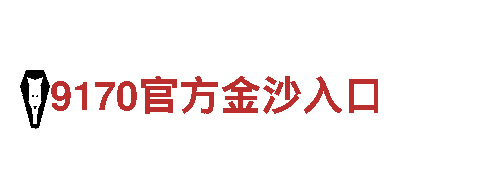 6566体育app手机版-专业环保清洁公司